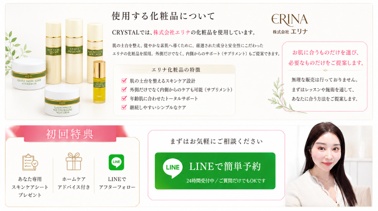 LINE予約バナー
