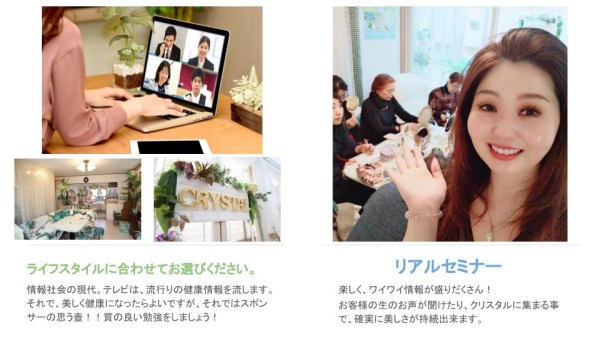 CRYSTALセッションプログラム